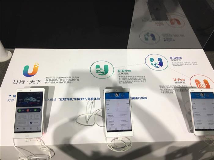 CES Asis 2018探馆：联合电子新品U行·天下亮相