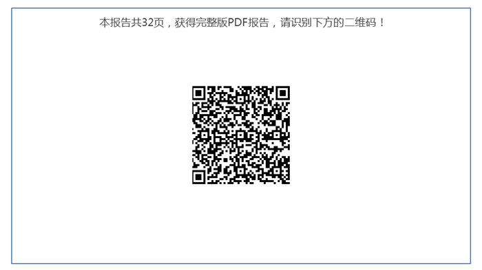 【产业报告】轮边电机与轮毂电机行业分析（2018版）