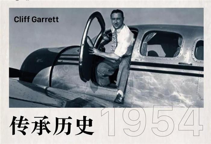 Garrett（盖瑞特）传承历史