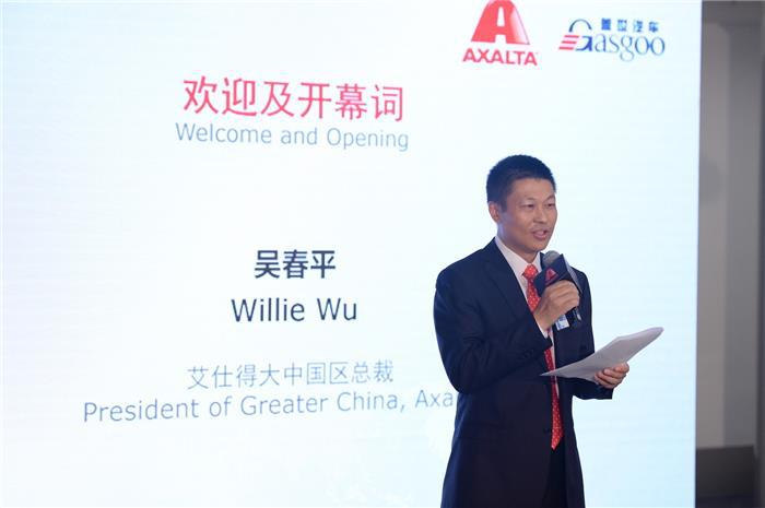 艾仕得携手盖世汽车举办首届“汽车与涂料创新论坛”