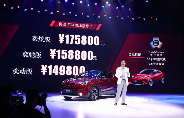 售价14.98万元起 奕泽IZOA炫酷上市