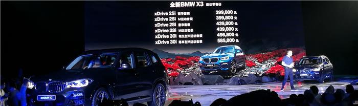 39.98万起，全新BMW X3上市