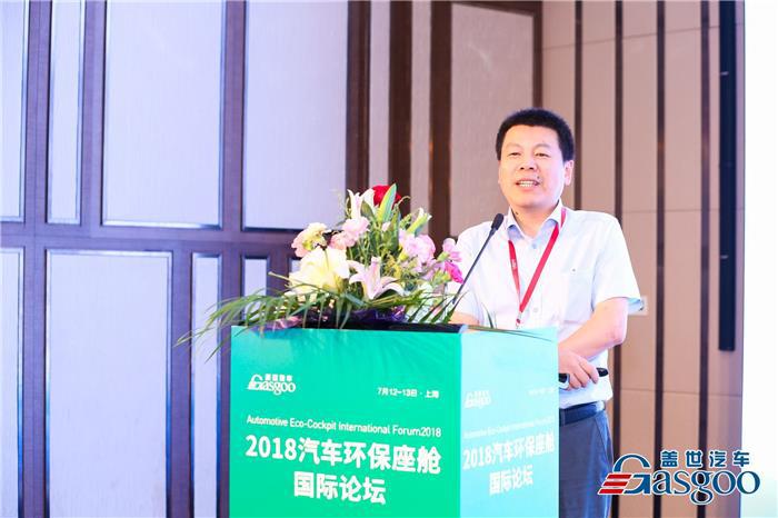 【2018汽车环保座舱论坛】北京劳保科研所胡玢：车内空气VOC污染控制之路