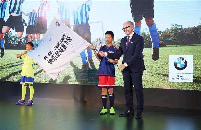 为“足球之梦”铺路，“BMW童悦之家”启动快乐足球夏令营项目