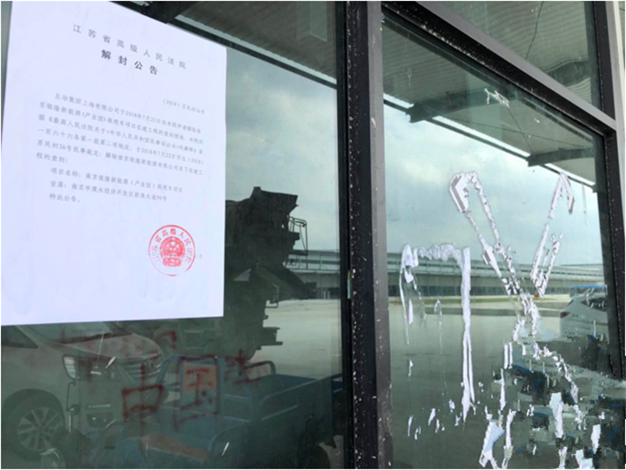 查封一天后解封！南京银隆新能源：已通过友好协商解决问题