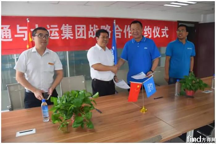 大运汽车&中通快递正式签署战略合作