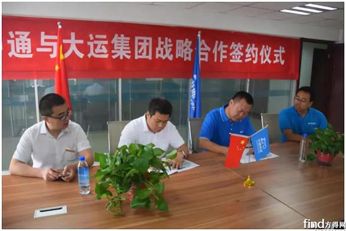 大运汽车&中通快递正式签署战略合作