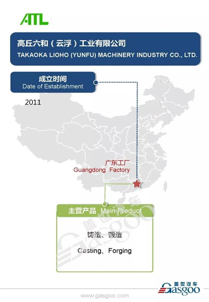 丰田汽车零部件主要供应商爱信精机在华产业布局