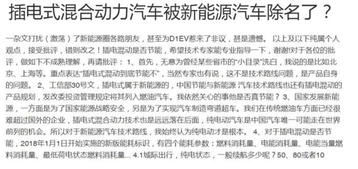 插电混动被除名？没有的事，它依旧是新能源汽车的重要支柱