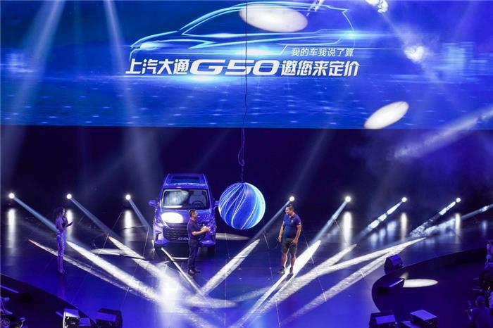 全新MPV G50亮相，上汽大通C2B定制模式迎来2.0时代