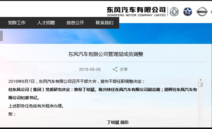 蔚来在美提交招股书/恒大法拉第未来正式揭牌丨各车企8月上半月大事一览