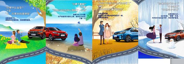 看各大车企之七夕“花式营销” 哪个甜到了你？