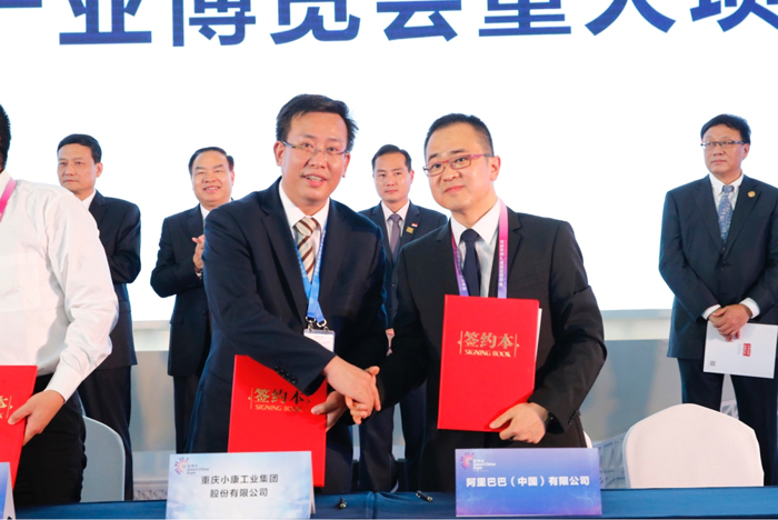  Xiaokang Group and Alibaba reach strategic cooperation to speed up the intelligent upgrading and transformation of the automobile industry