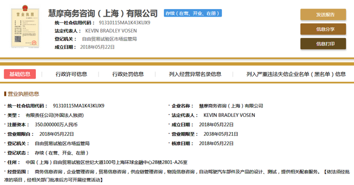 谷歌重返中国,Waymo中国子公司