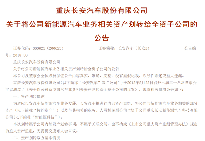 特斯拉放弃私有化 /贾跃亭终于造出了车丨各车企8月下半月大事一览