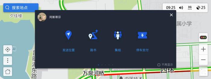长安全新CS35 PLUS 成都国际车展全球首发亮相