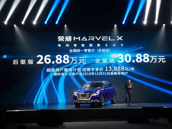 荣威MARVEL X首批交付500台