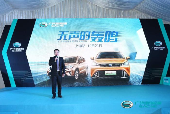 广汽新能源“双新”上海发力势不可挡
