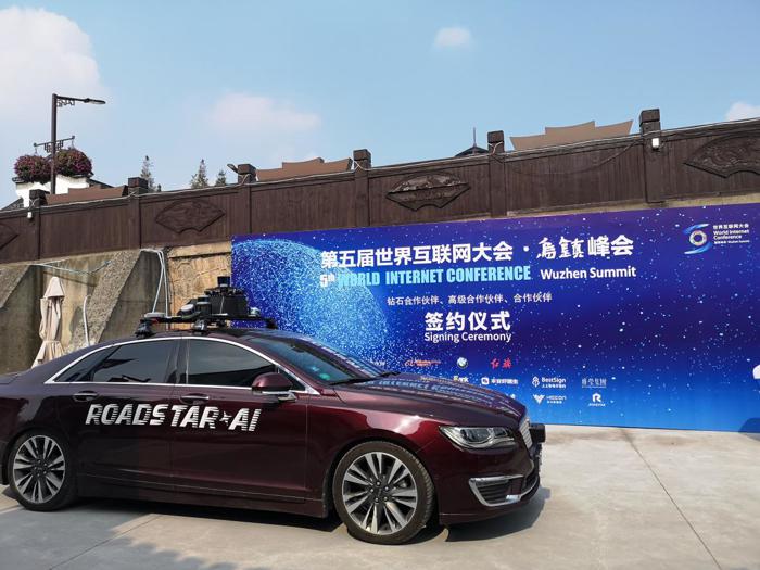 Roadstar.ai无人车跑入乌镇，成为第五届世界互联网大会合作伙伴