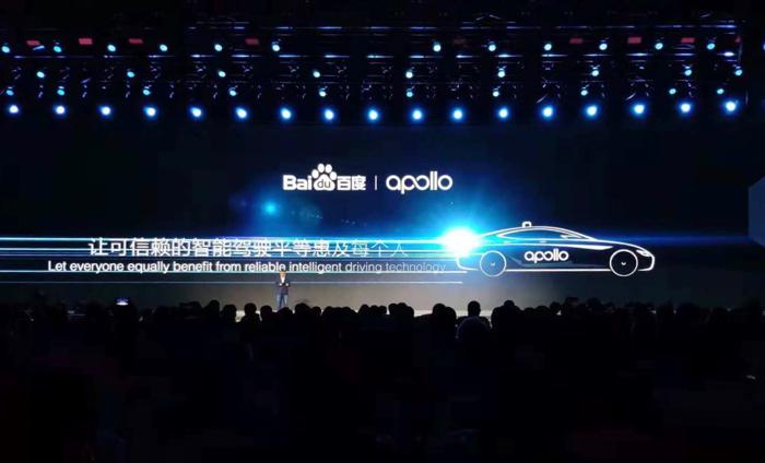 百度Apollo入选乌镇世界互联网大会全球领先科技成果