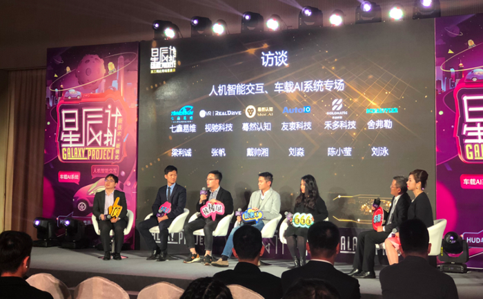 蓦然认知智能车载系统正式亮相：不做技术供应商 要做应用生态缔造者
