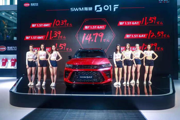 售价10.39万元起 SWM斯威G01 F版广州车展正式上市