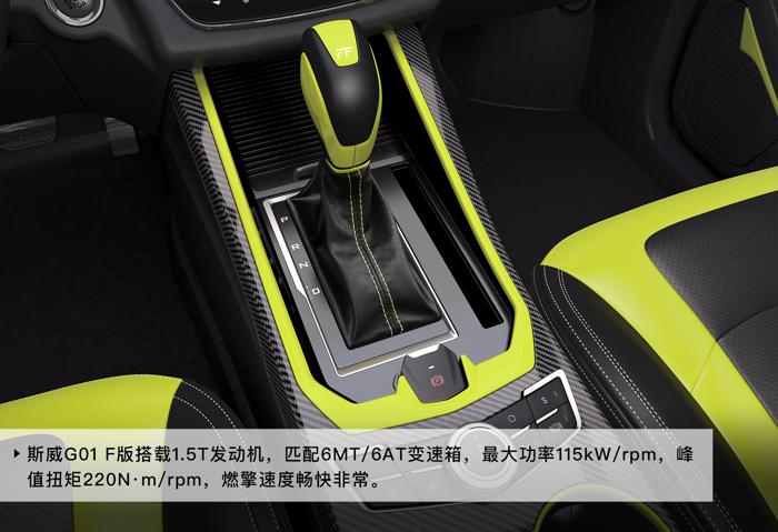 售价10.39万元起 SWM斯威G01 F版广州车展正式上市