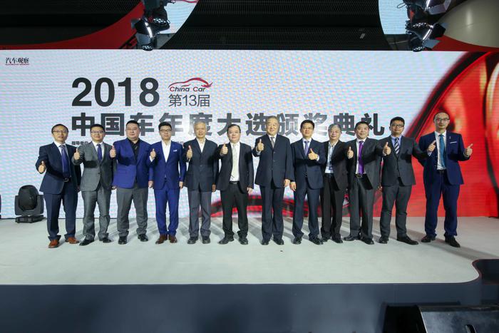 2018中国车年度大选获奖车型揭晓，哪一款是你的菜？