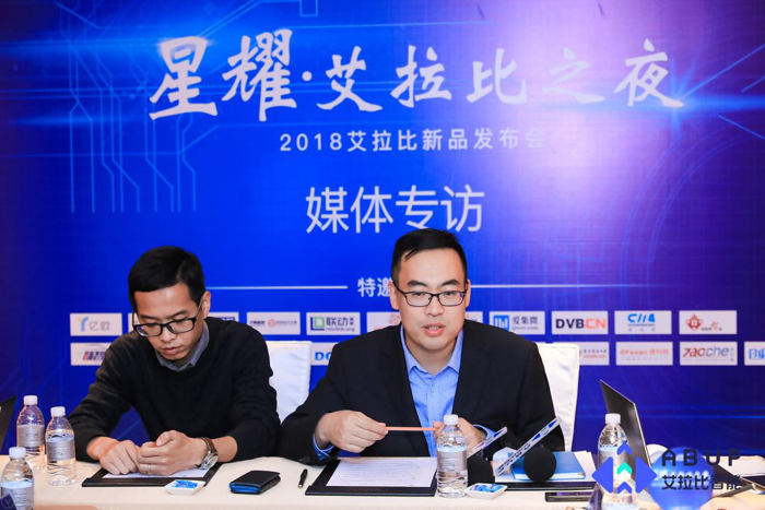 “星耀2018艾拉比新品发布会”在上海盛大举行，重磅发布三大升级产品