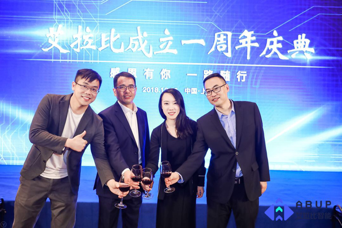 “星耀2018艾拉比新品发布会”在上海盛大举行，重磅发布三大升级产品