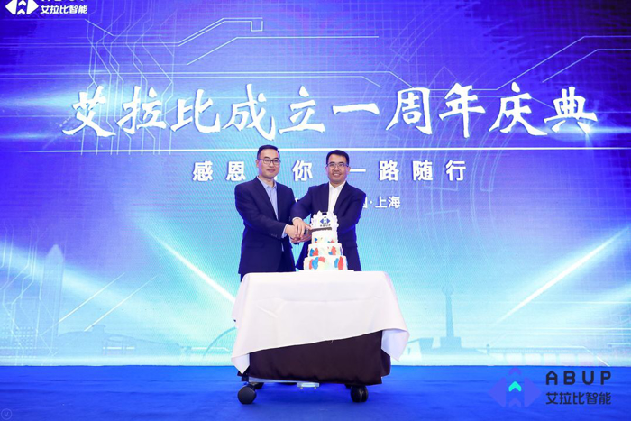 “星耀2018艾拉比新品发布会”在上海盛大举行，重磅发布三大升级产品