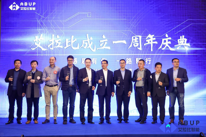 “星耀2018艾拉比新品发布会”在上海盛大举行，重磅发布三大升级产品