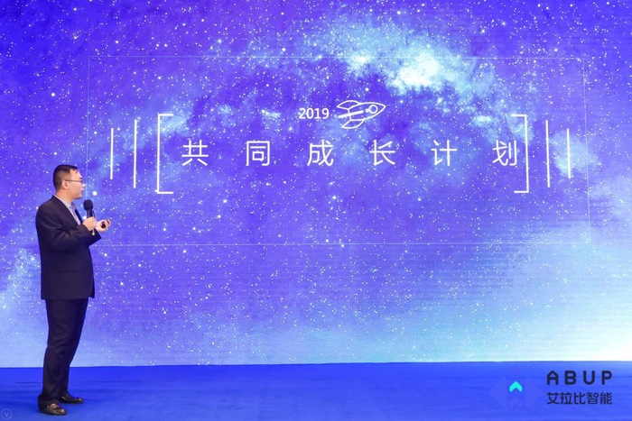 “星耀2018艾拉比新品发布会”在上海盛大举行，重磅发布三大升级产品