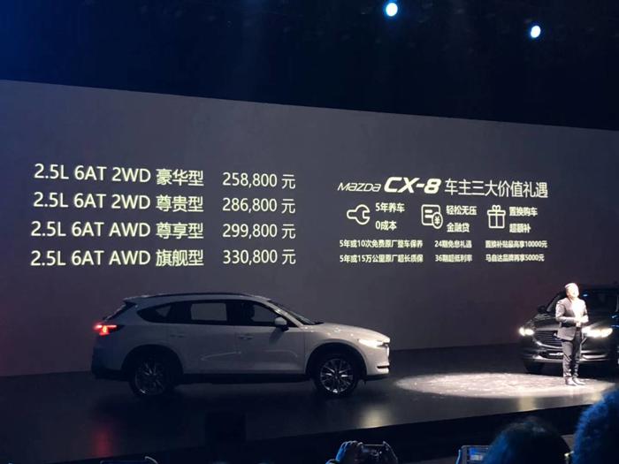 从CX-8开始，长安马自达走上了“轻奢”路线