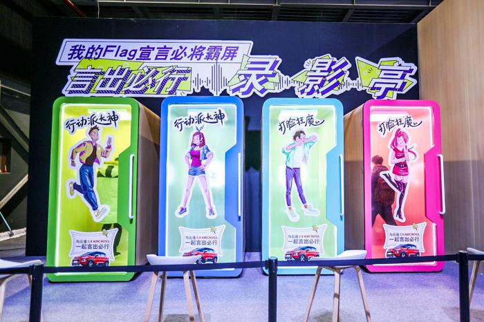 “言出必行，无惧Flag” 东风雪铁龙“创新”营销引关注