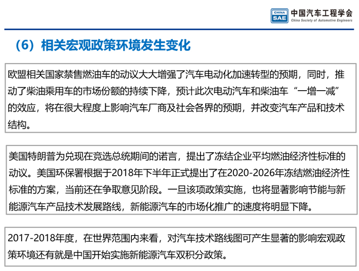 应对汽车产业技术变革，《节能与新能源汽车技术路线图年度评估报告2018》 发布