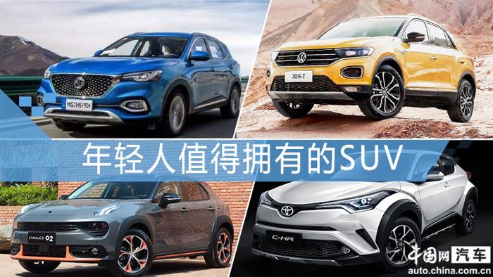 SUV,领克02价格,丰田奕泽价格,名爵HS价格,大众探歌价格 SUV,领克02价格,丰田奕泽价格,名爵HS价格,大众探歌价格