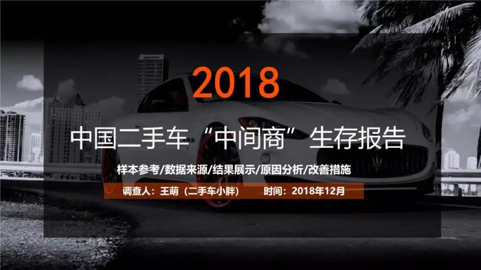 二手车,二手车中间商 二手车,二手车中间商