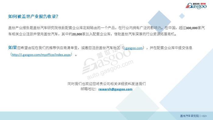 新能源汽车BMS产业报告（2018更新版）