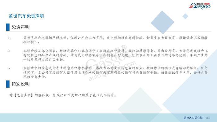 新能源汽车BMS产业报告（2018更新版）