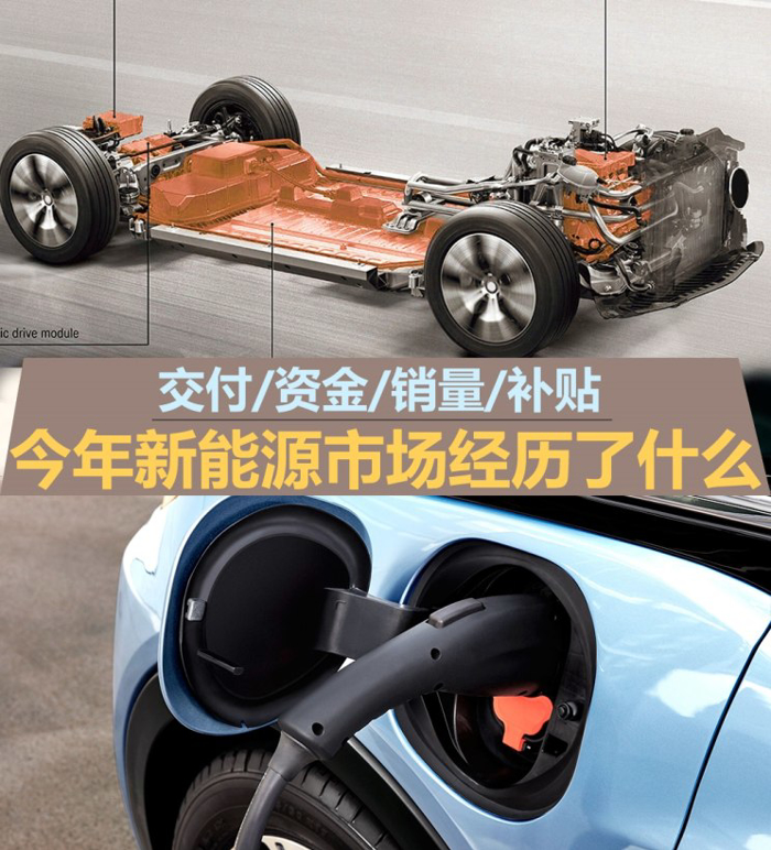 销量，政策，新能源汽车四大关键词,新能源市场