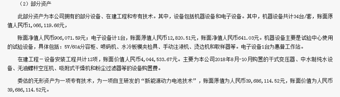 长城汽车，电池，长城汽车