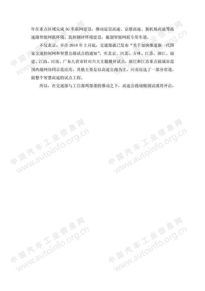 我国自动驾驶路测向高质量阶段发展