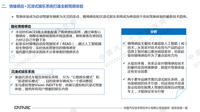 2019 CES自动驾驶技术四大趋势