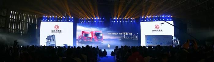 新一代东风天龙KL、东风天锦KR全国上市