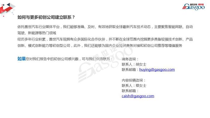 【盖世研究院】2019全球汽车前瞻技术情报（1月11日-1月17日）