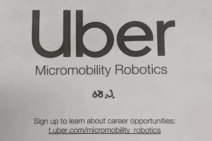 Uber要研發(fā)自動駕駛自行車和滑板車了？為什么？怎么實現(xiàn)？