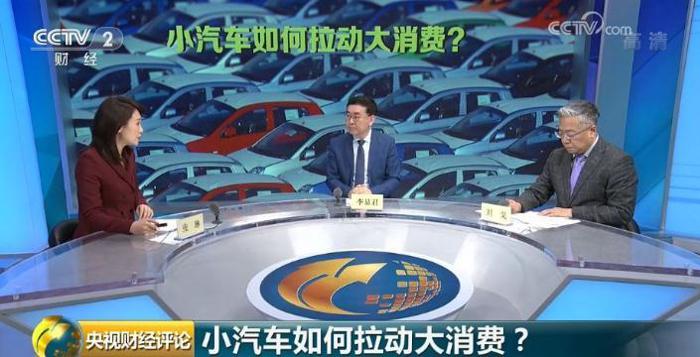 政策，小汽车大消费,新能源车，农村汽车