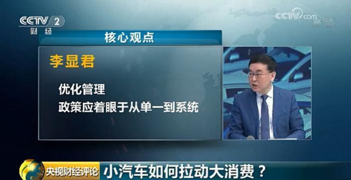 政策，小汽车大消费,新能源车，农村汽车