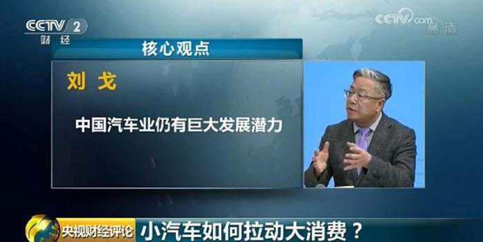 政策，小汽车大消费,新能源车，农村汽车
